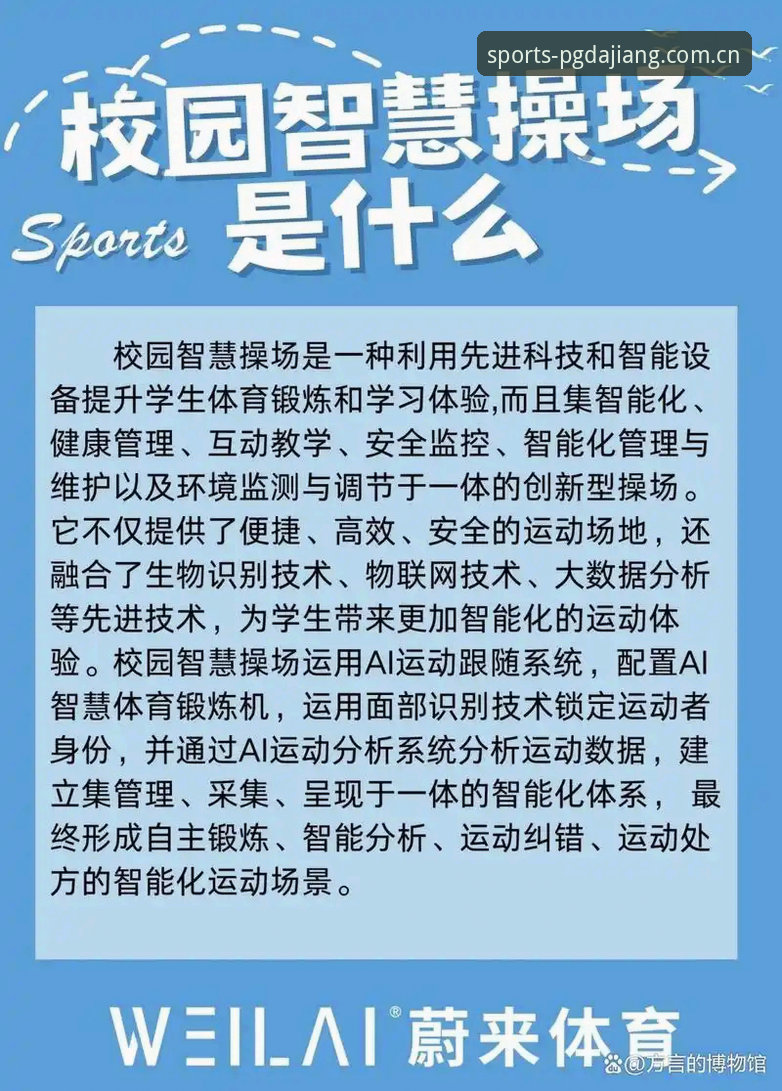 大江体育最新版本 大江体育最新版本正式上线:突破传统观赛体验,开启智能体育新时代