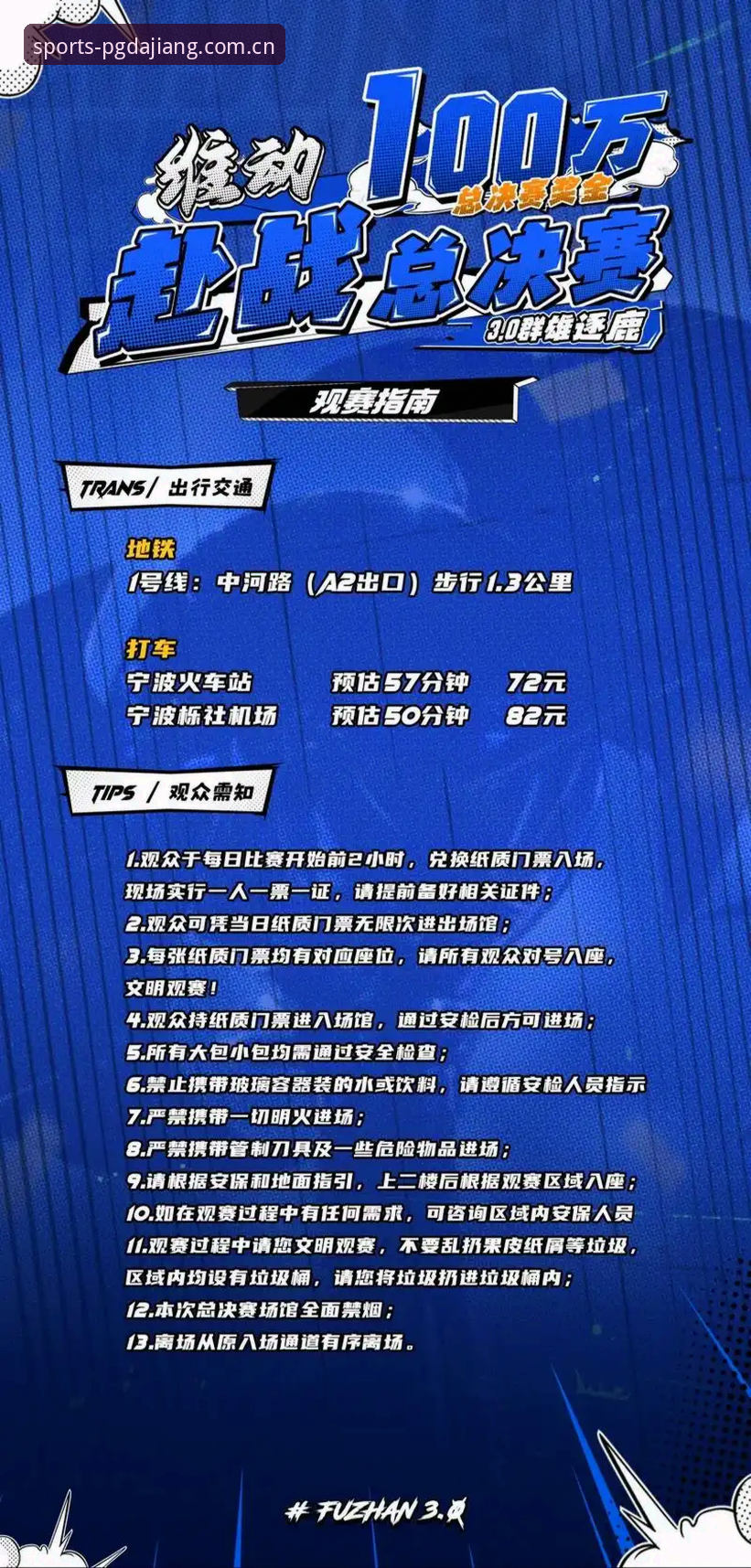 大江体育全球赛事 大江体育全球赛事全面解析:从新手到达人的一站式观赛指南