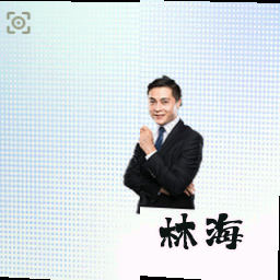 林海